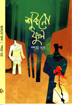 durbar_shop Books
